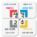행복한수학 - 동작구 | 행복한수학