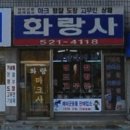 군장점 이미지