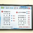 선요양병원 | 광주 하남 메가박스 맛집 광산구 월곡동 하남낙지마당