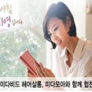 미다모아헤어 네이버블로그