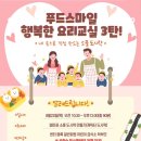 스마일푸드 이미지