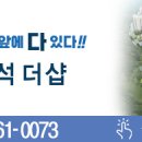 반석 더샵 이미지