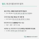 유테라피
