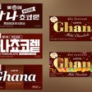 가나유통 이미지