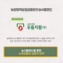 농업회사법인 우듬지팜㈜ 이미지