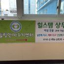 힐링안마 이미지