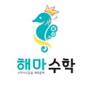 하우투스터디학원 이미지