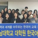 호남대학교 일반대학원 이미지