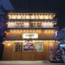 돌초밥 - 남양주시 별내5로5번길 8-9 | 돌초밥