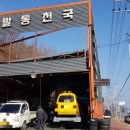 구미타이어 이미지