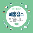 e-미래공인중개사사무소 이미지