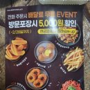 양념반 후라이드반 배달 후기 밥해먹기 싫은 주말 추천 멕시카나치킨 드셔보세요