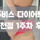 (주)쥬비스다이어트 인천점 이미지