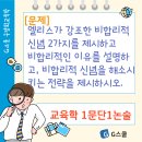 [G스쿨/구평회교육학] 1문단 1논술 [#엘리스] 이미지