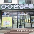 안경존중 북위례점 이미지