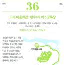 경기둘레길 여주32코스 이미지