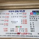 의정부OK목장 이미지