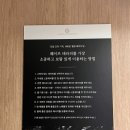 고요웰니스동부이촌동