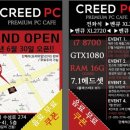 크리드PC방 이미지
