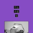 가족이야기 - 은평구 진흥로 80 | 가족이야기