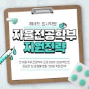 입시·교과학원