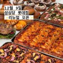 성심당 롯데대전점2