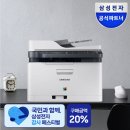 엘케이컴퍼니수신지점 | 사무실 복합기 추천, 삼성 SL-C563FW 써보니 주변에서 다 물어보는 템