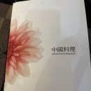 일공중식 | 이프릭스 경기 관람 후 삼성동 일공중식