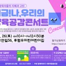 후평우미린어린이집 이미지