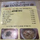 유림손칼국수마늘보쌈