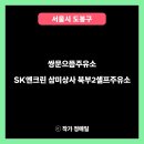 상계동주유소 이미지