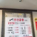 김태주선산곱창지산점 이미지