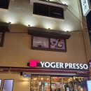 행복로 | 의정부 카공하기 좋은 대형 카페 : 요거트프레소 의정부행복로점 후기