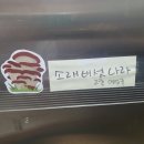 [식당 이야기] 충북혁신도시 샤브샤브 맛집 &#39;소래버섯나라 충북혁신도시점&#39;