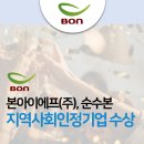 순수본 주식회사