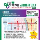 소보로인동점 | [대전관광공사 마이스크루 3기] 대전 0시 축제 홍보