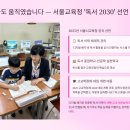 서울신중초등학교 | 서초 독서논술 원장이 알려드리는 독서의 효과 "독서가 부모 소득을 넘었다"