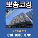 빗물 화장실 | [뽀송코킹] 석재 건물 빗물누수 코킹 작업 사례 후기