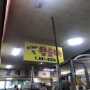 수제비집왕순대 이미지