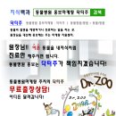 닥터 전 동물병원 이미지