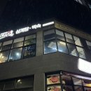 신당인덕1로-17 이미지