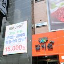 본갈비원 이미지
