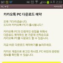 룰루랄라 PC 이미지