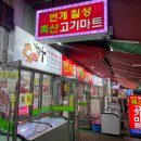 [대구식육점체험단]롯데백화점 대구역 옆 번개시장 40년 전통의 고기유통업체