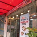 다복홍게라면 이미지