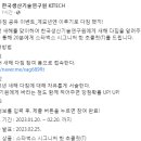 한국생산기술연구원 새해 다짐 공유 이벤트 ~2.20 이미지