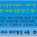 쇠소깍오토파크 | [광주출발] 제주도 패키지 추천 - 바캉스 잠수함 3일 - 메이투어