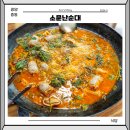 광양 중동 소문난순대 현지인 맛집