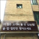 대화정육점 - 영등포구 영등포로41길 4 | 대화정육점