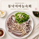 보성아라낙지 | 보성 율포해수욕장 맛집 보성아라낙지 득량만 뻘낙지 통낙지마늘숙회 솔직후기